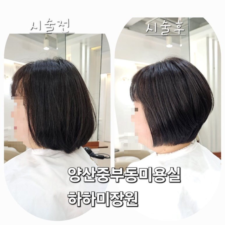 조은미장원 이미지
