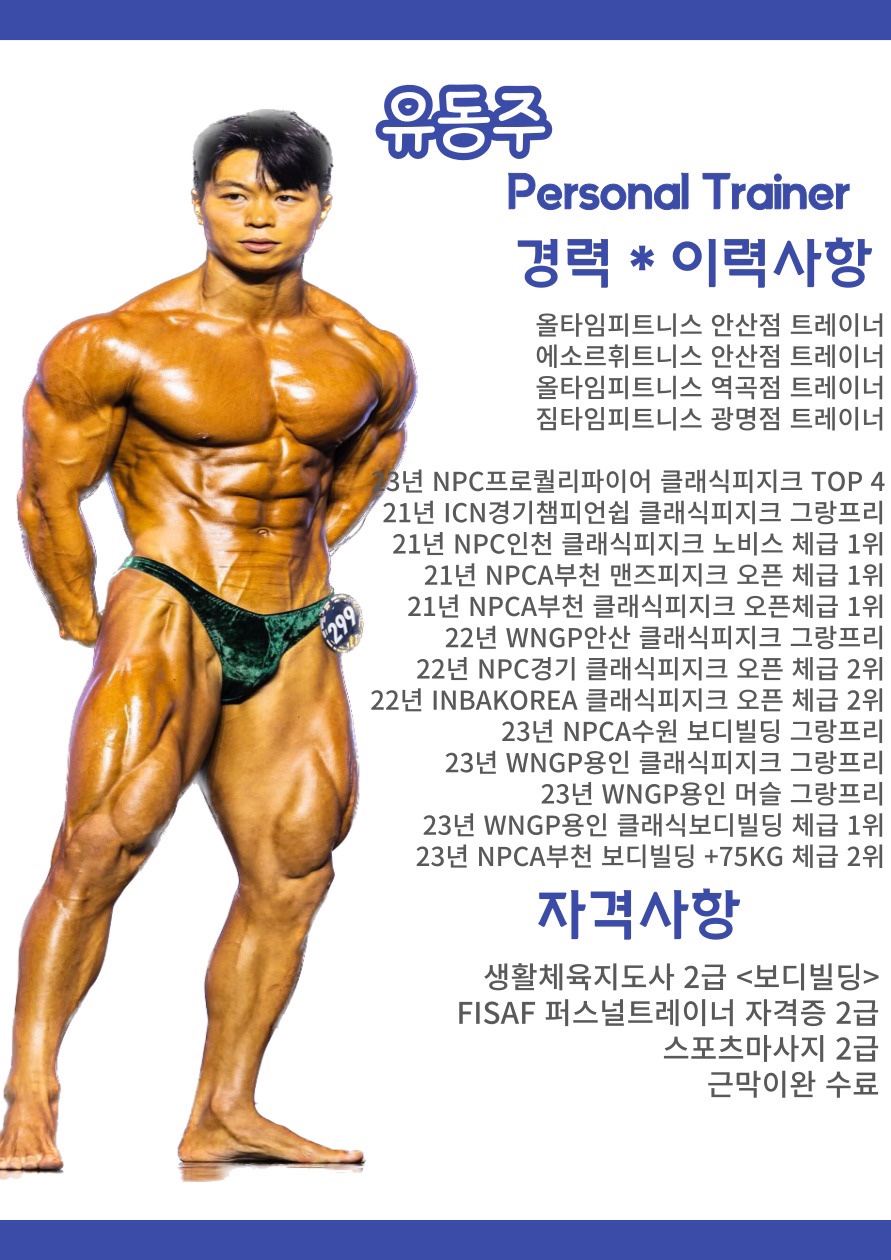 짐타임 이미지
