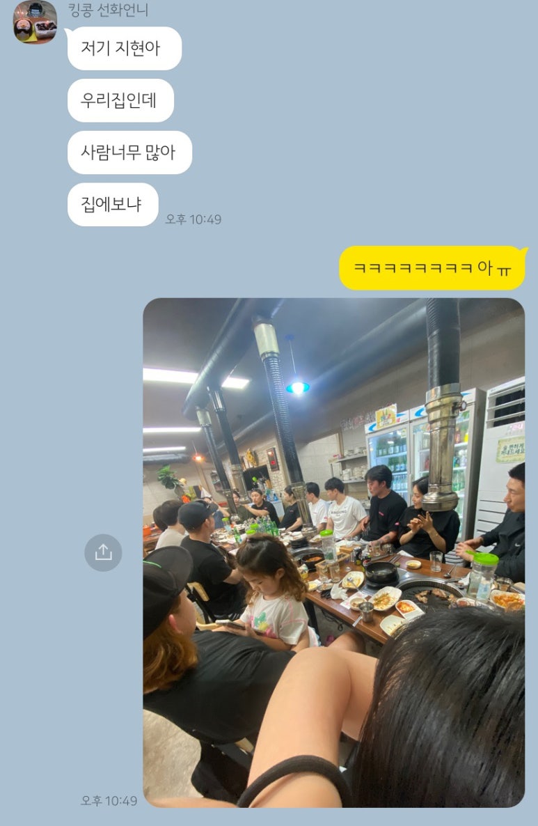 선화정육식당 이미지