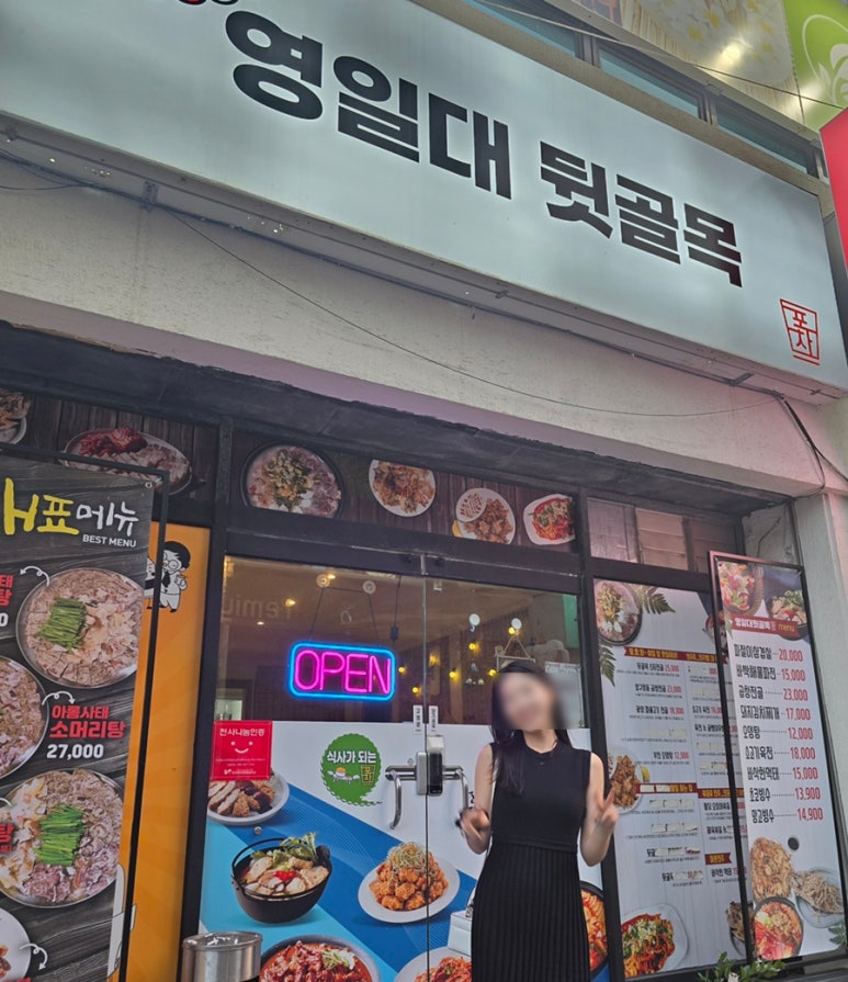 뒷골목포차 이미지
