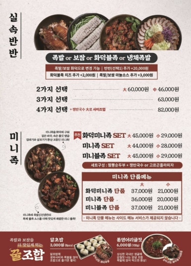 화끈한불족발 이미지