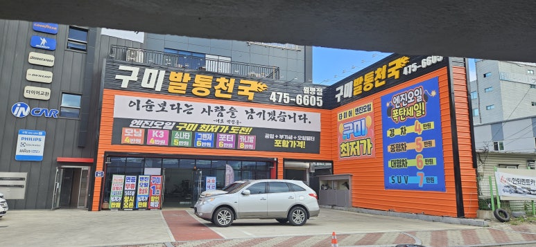 발통천국 이미지