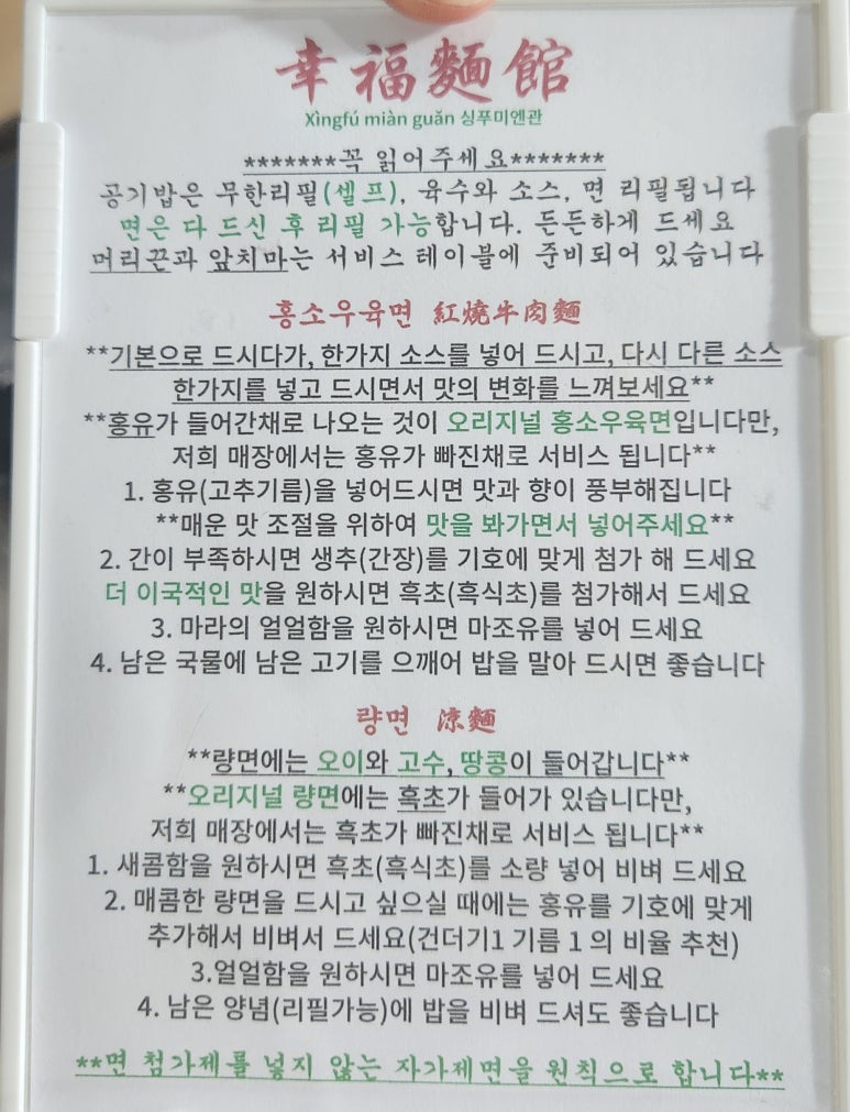 싱푸미엔관 이미지