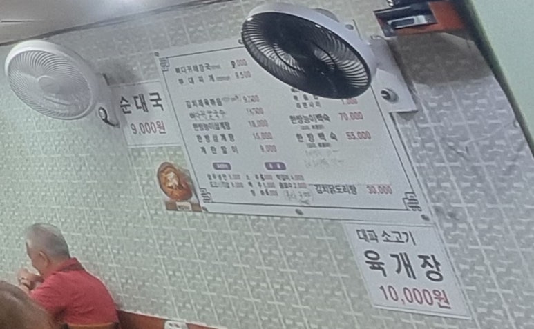 명성감자탕 대표 사진