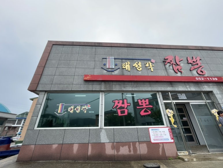 태성각 이미지
