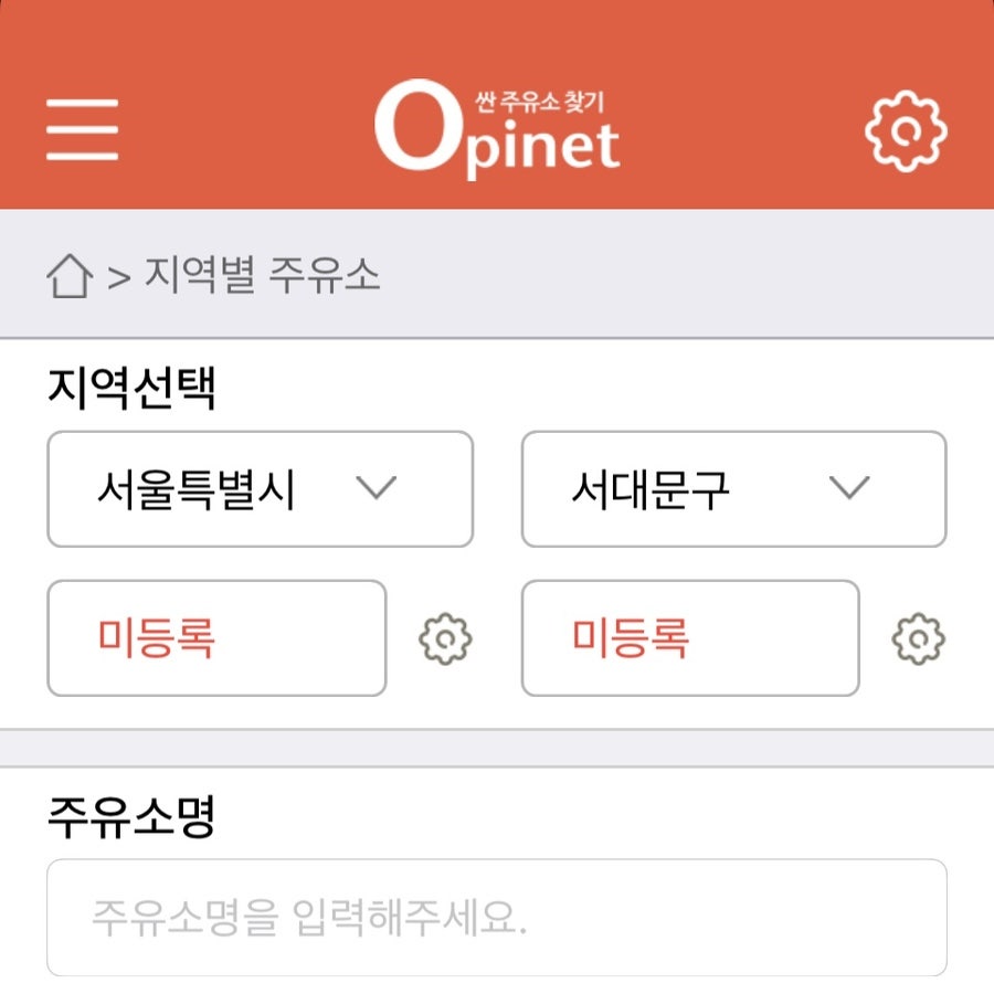 연세주유소 이미지