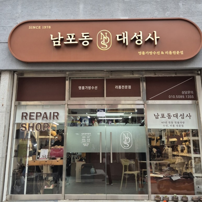 남포동대성사 이미지