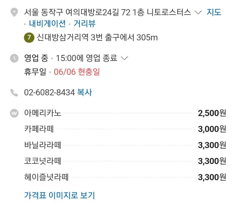 니토로스터스 이미지
