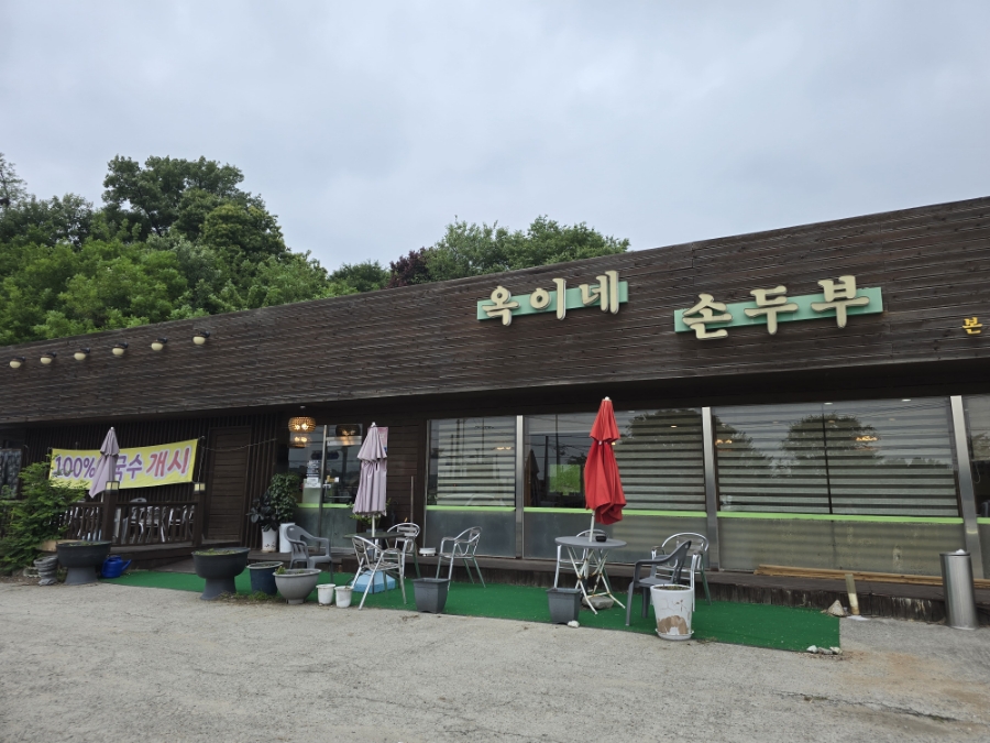 옥이드론 이미지