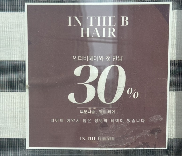 인더비헤어 이미지