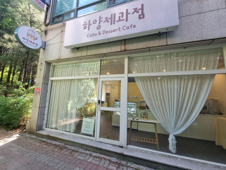 하양제과점 이미지
