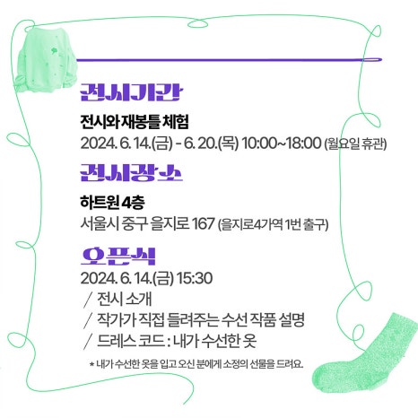 미래수선 이미지