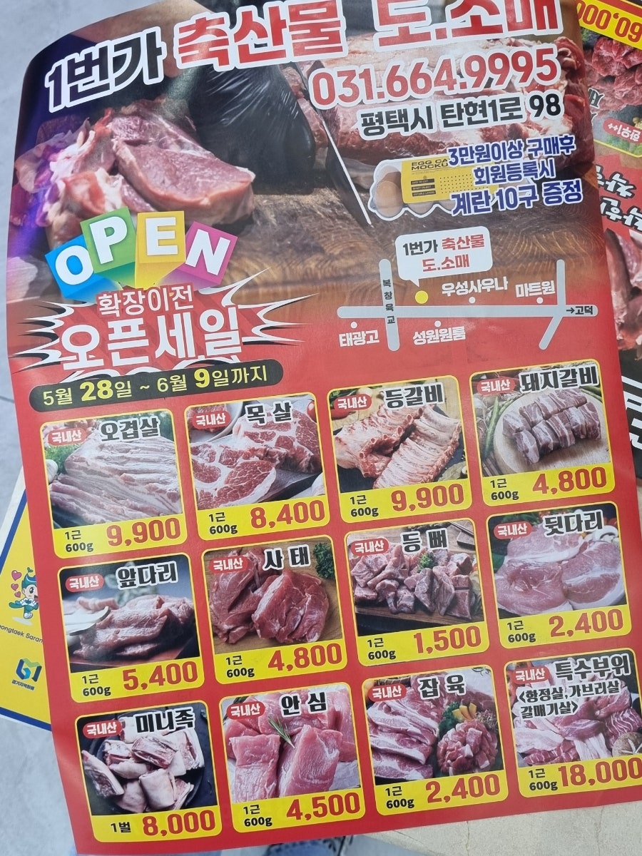 1번가축산 이미지