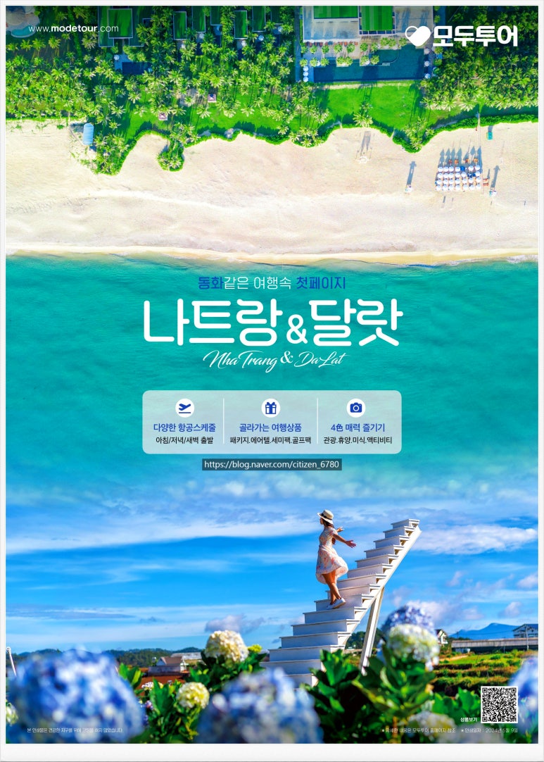 경산여행사 이미지