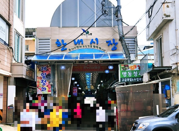 한내해물칼국수 이미지