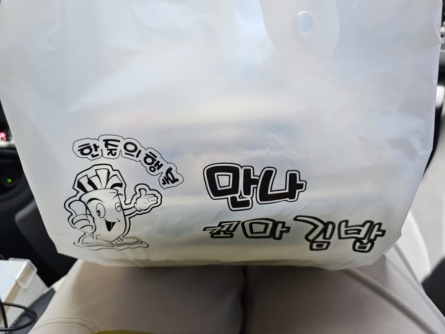 더만나꼬마김밥 이미지