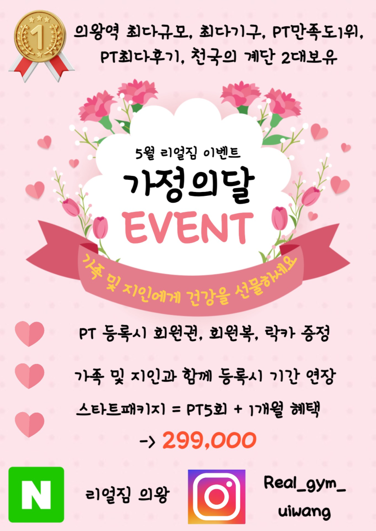 리얼짐 이미지