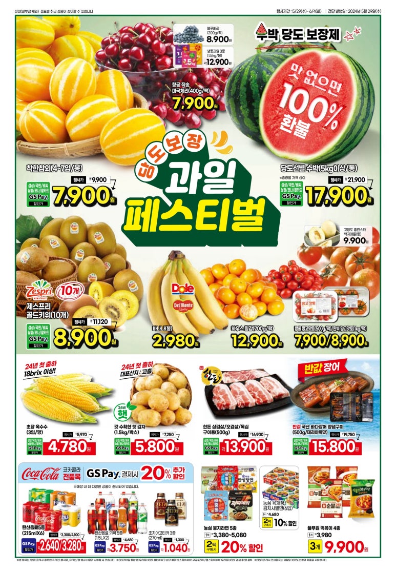 지에스더프레시 이미지