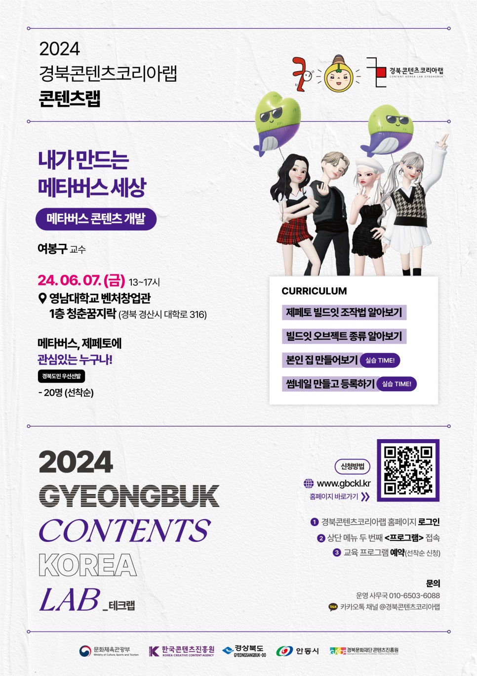 메타버스랩 이미지