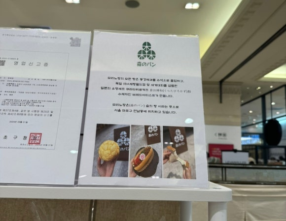 모리노팡 이미지