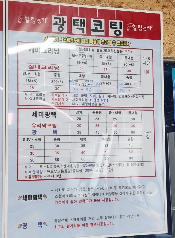 힐링디테일링 이미지