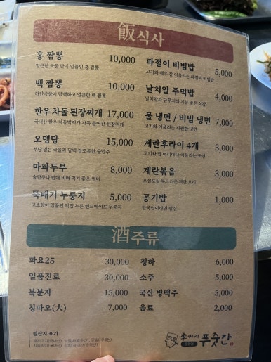 고깃집푸줏간삼겹돼지고기 이미지