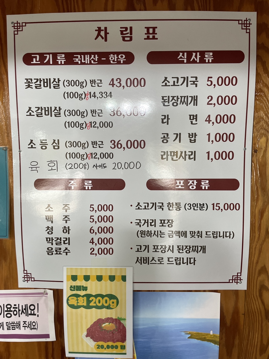 백성욱왕소금구이 이미지