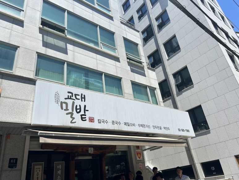 교대밀밭 이미지
