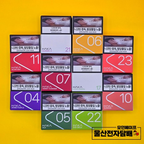 하카전자담배 이미지