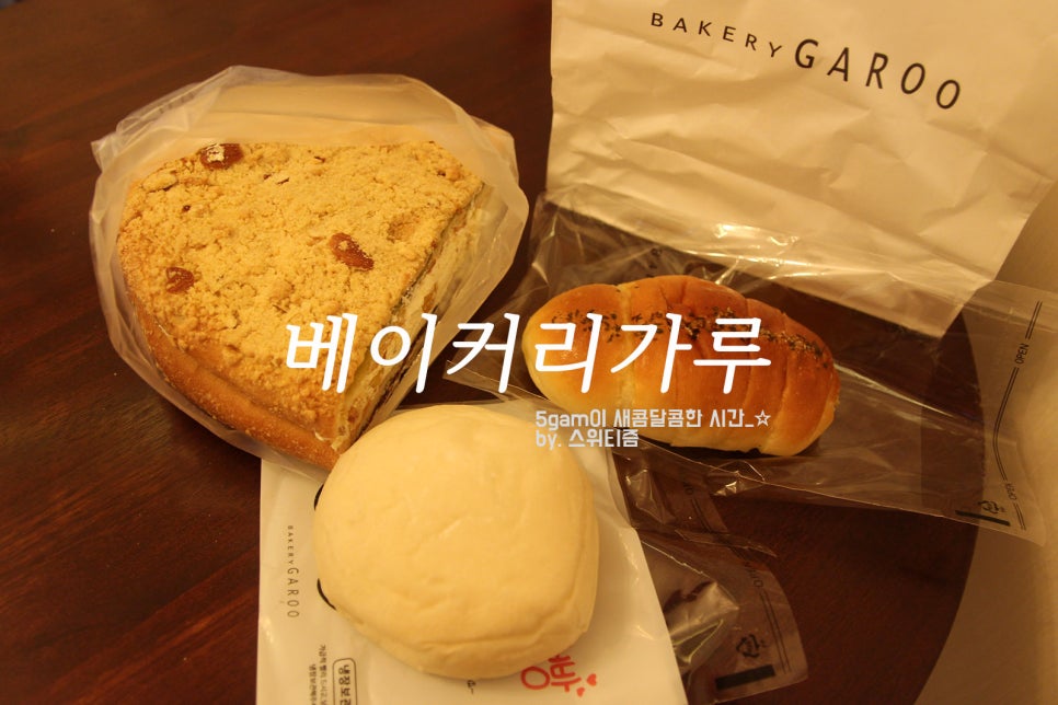 베이커리가루입암점 이미지