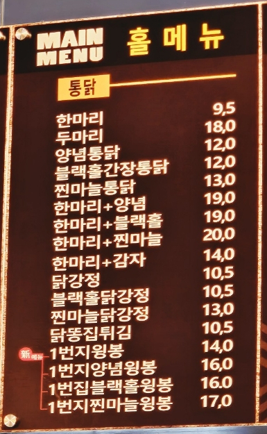 제일통닭생닭 이미지