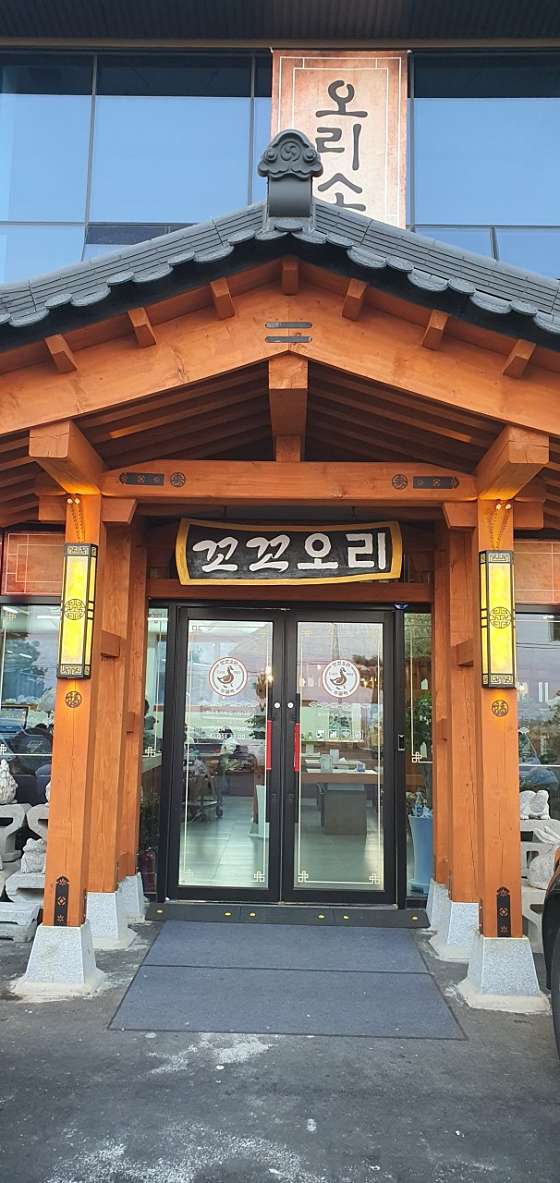 1대꼬꼬오리주물럭 이미지