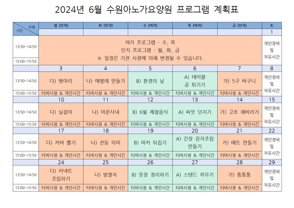 수원아노가요양원 이미지