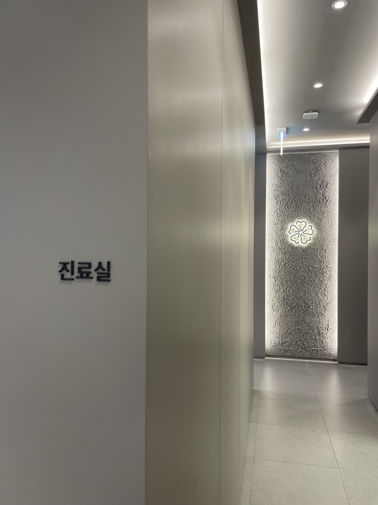 향치과의원 이미지