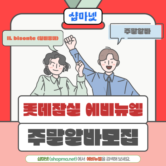 방학의류 이미지