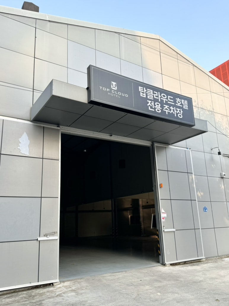 탑클라우드광주점 이미지