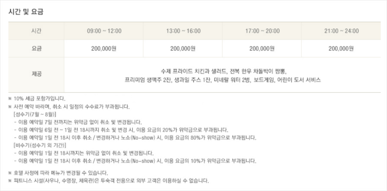 짬뽕패밀리 이미지
