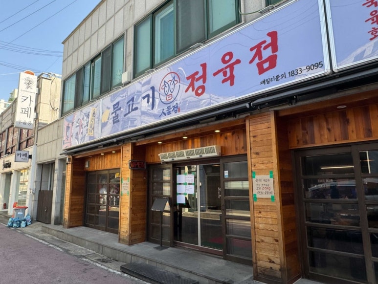 일품정육점 이미지