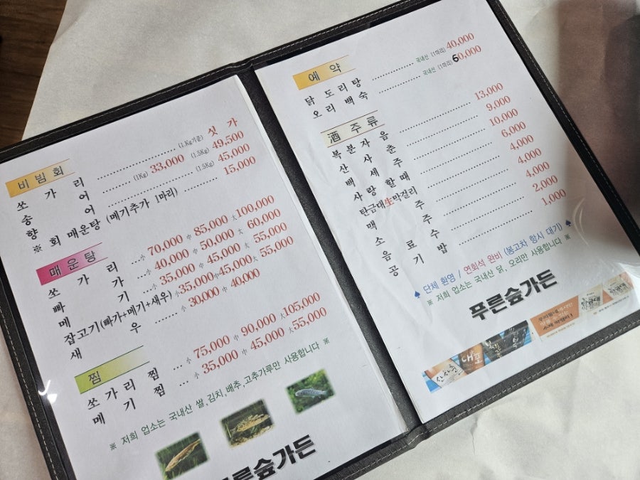 푸른숲가든 이미지