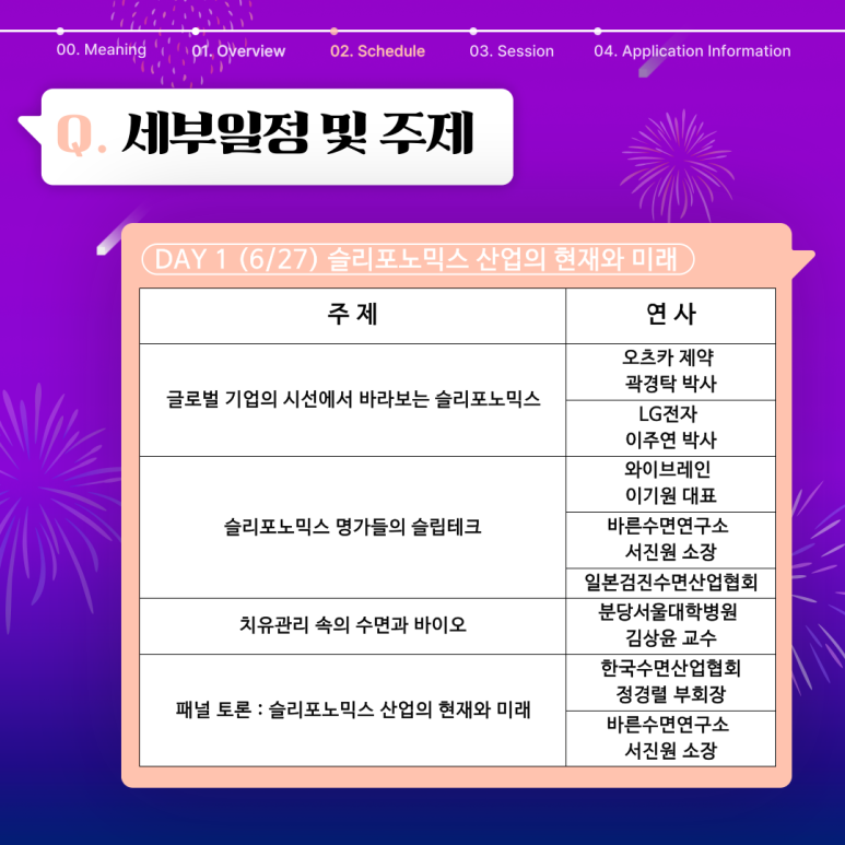 주식회사 에이슬립 이미지