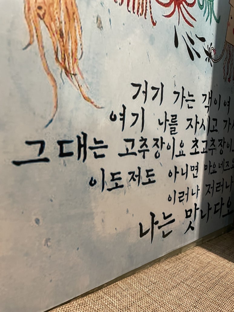 찐찐산오징어 이미지