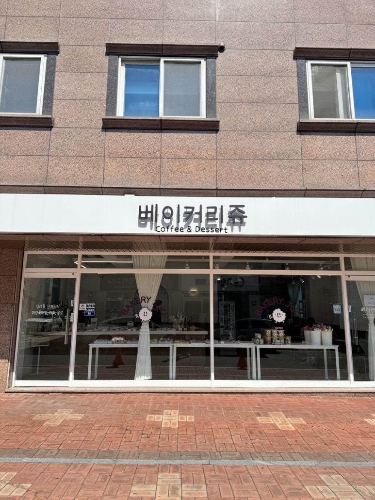 베이커리쥬 이미지