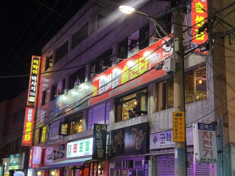 넘버원주점 이미지