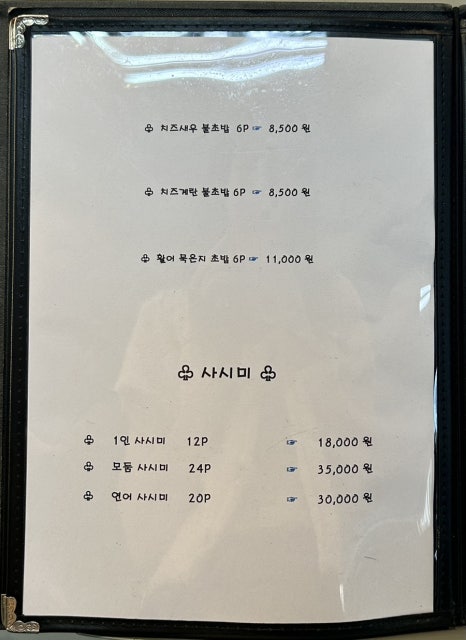 한초밥 이미지