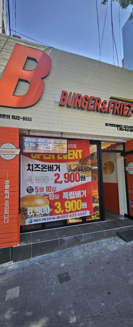 버거앤프라이즈 상인점 이미지