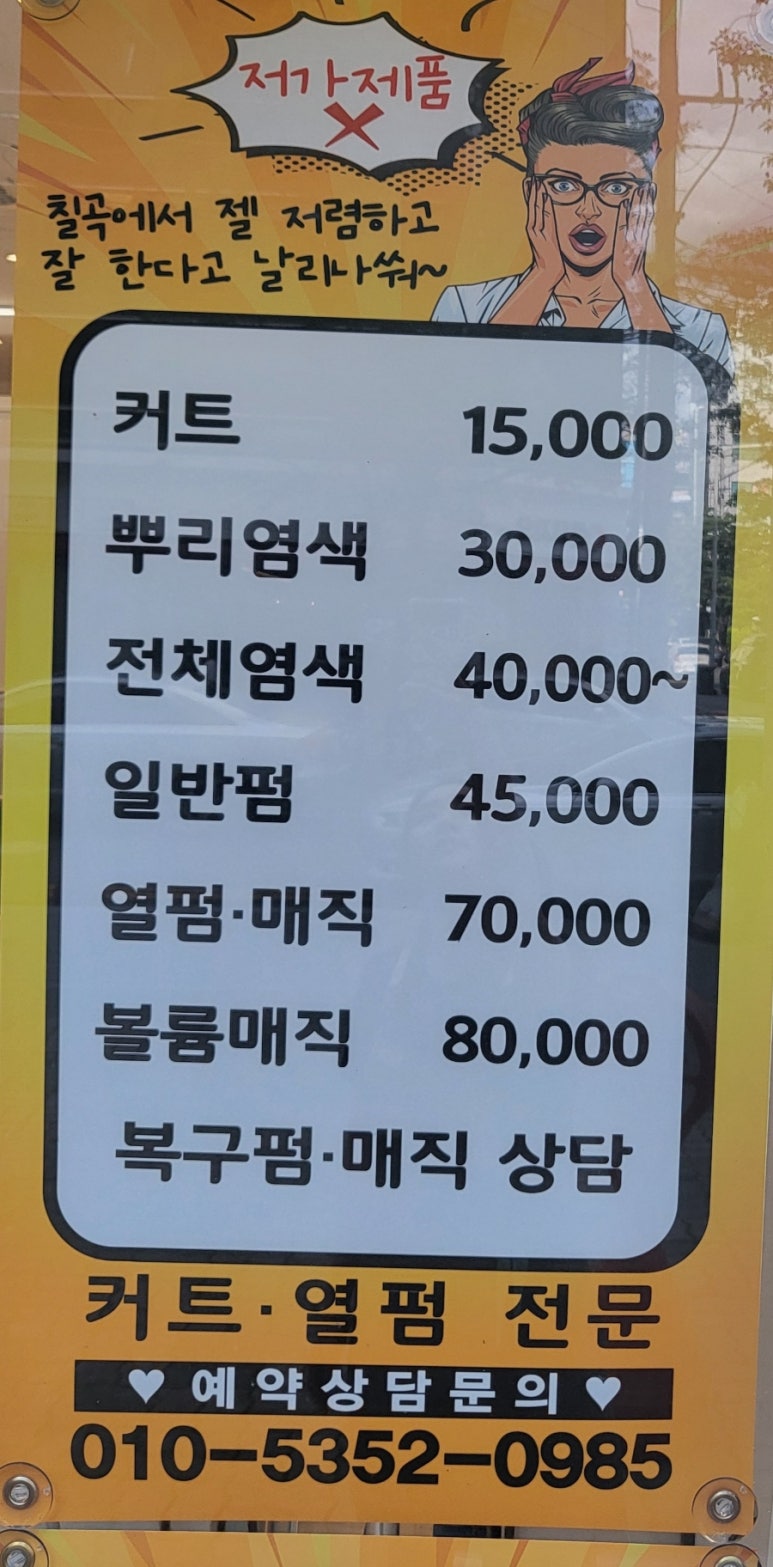 매직남성컷전문 이미지