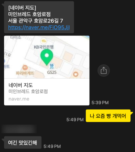 미인브레드 호암로점 이미지