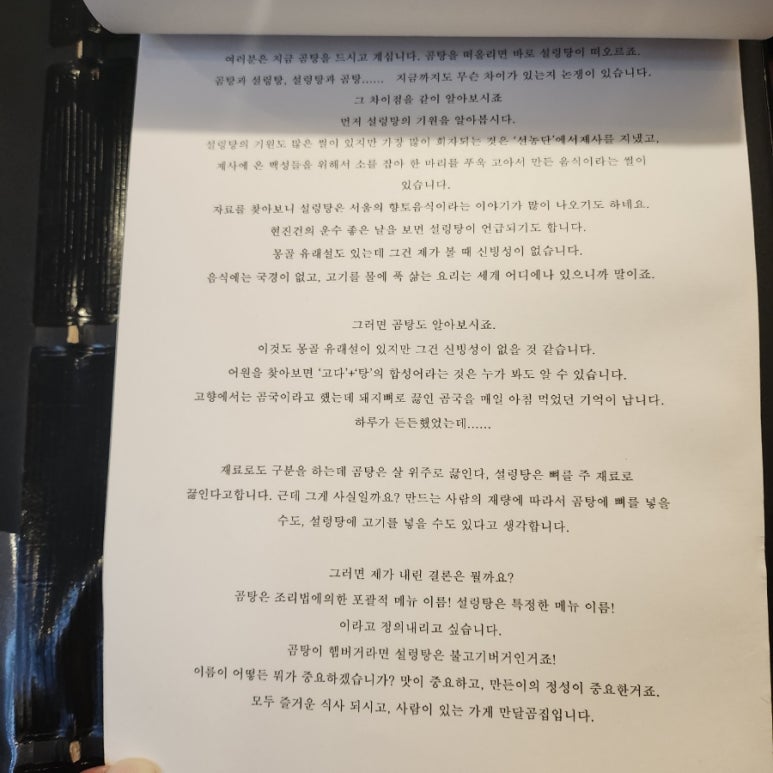 달곰집 이미지