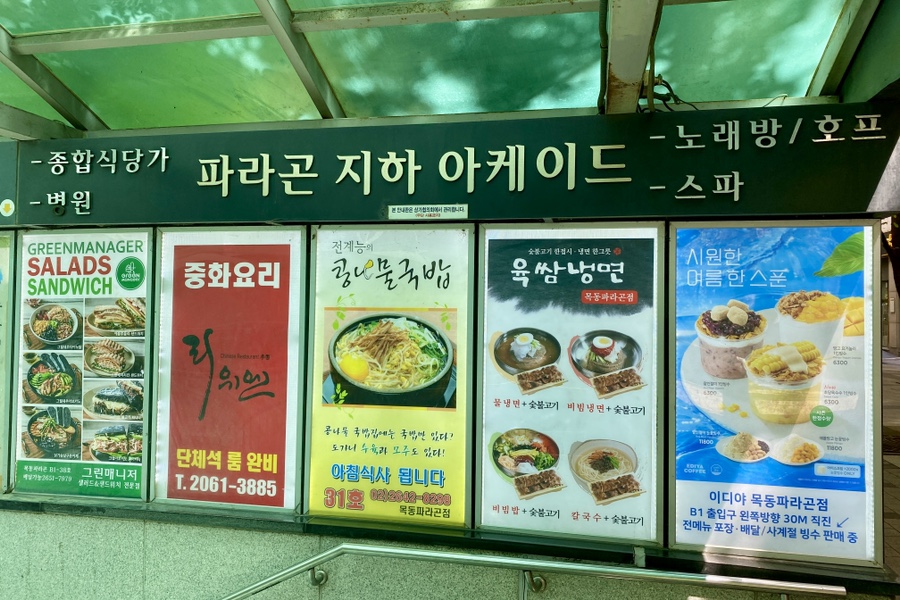 콩심오목교점 이미지