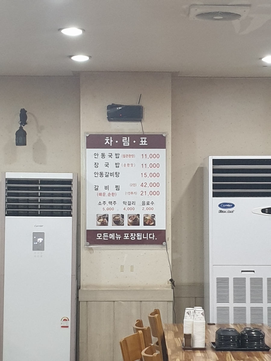 안동장터소고기국밥시흥 이미지